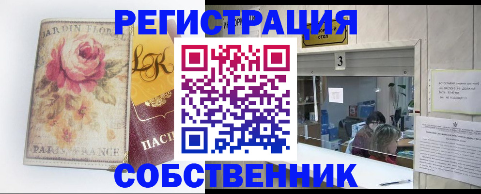 миграционный учет в Владикавказе