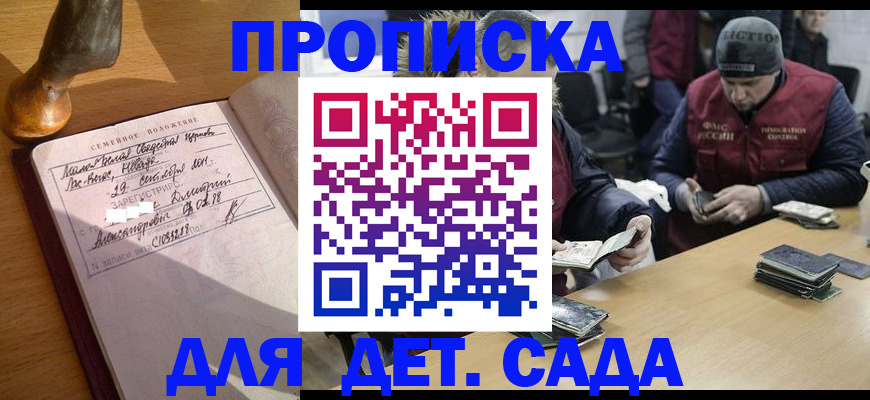 прописка регистрация в Владикавказе