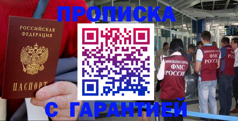 временная регистрация 2025 в Владикавказе